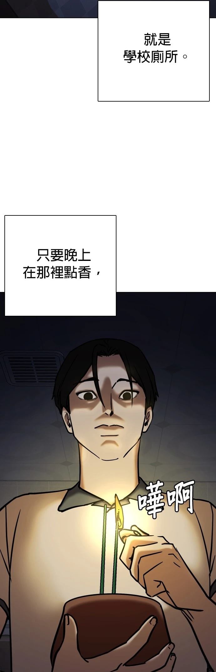 第66话2
