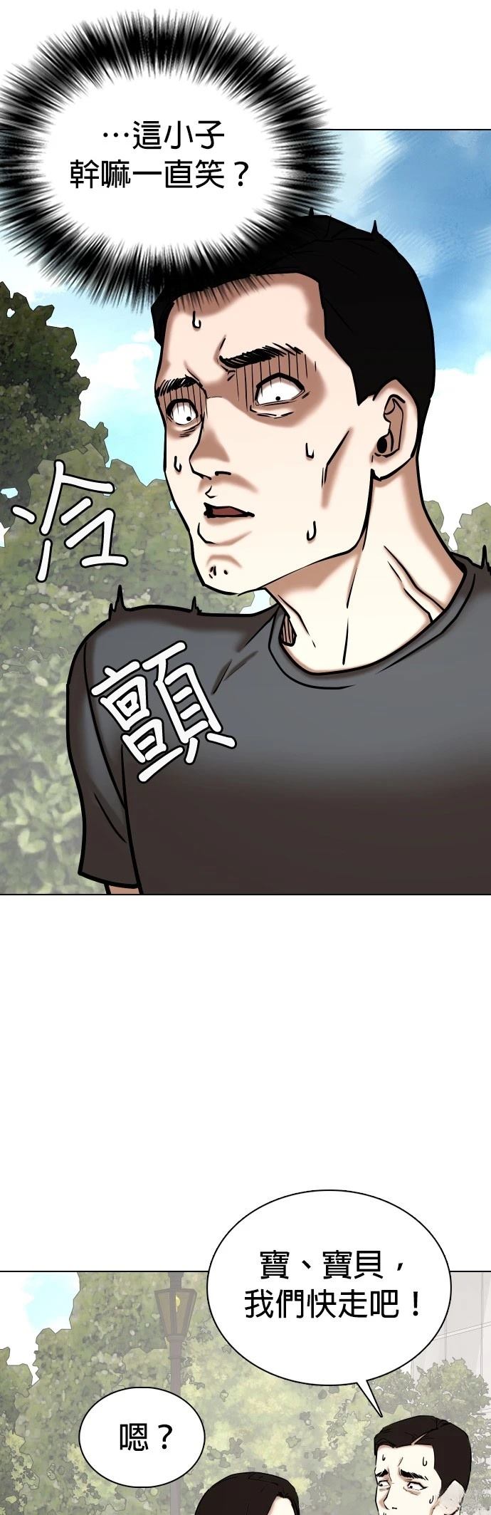 第63话4