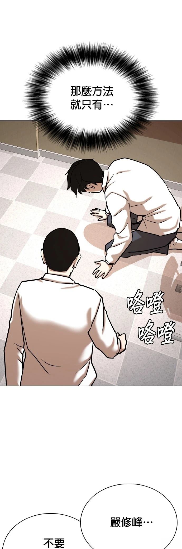 第82话3