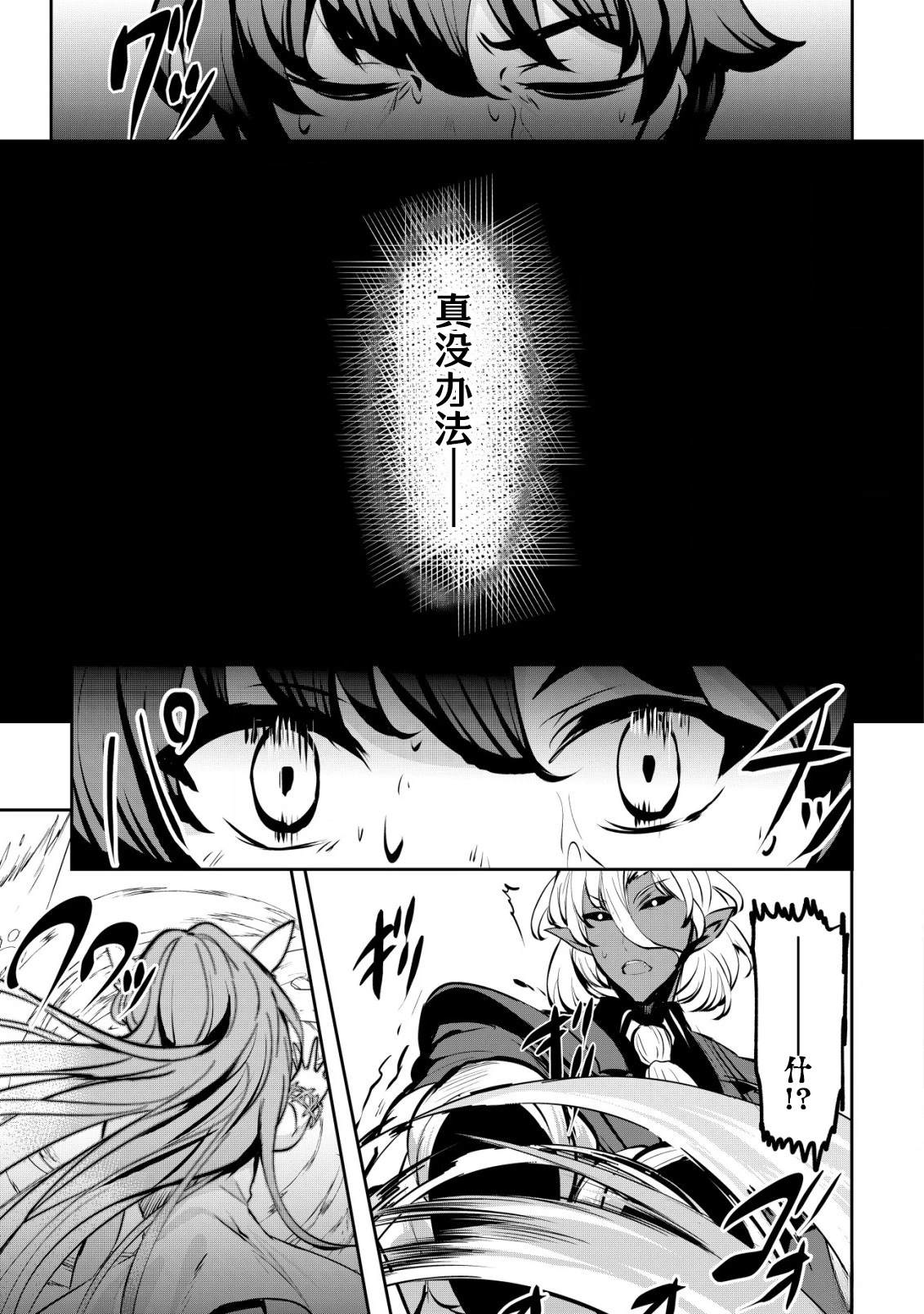 第31话2