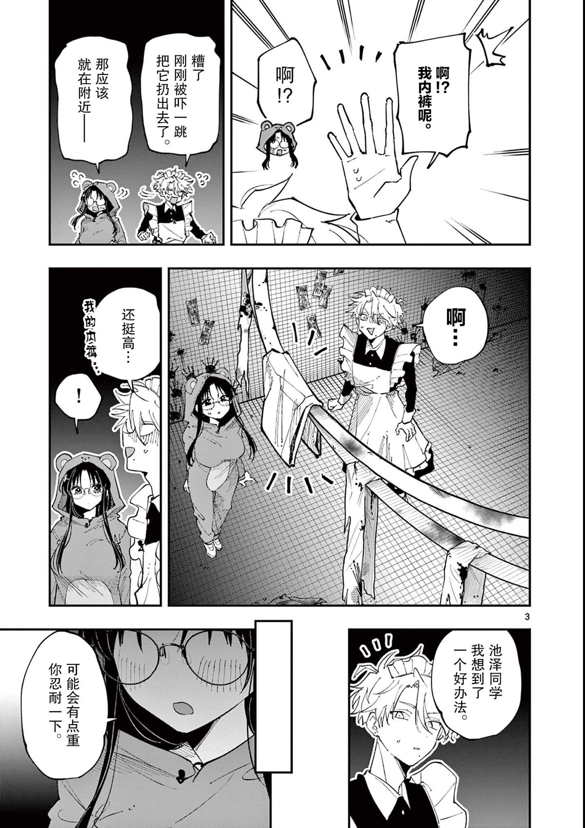 第26话2