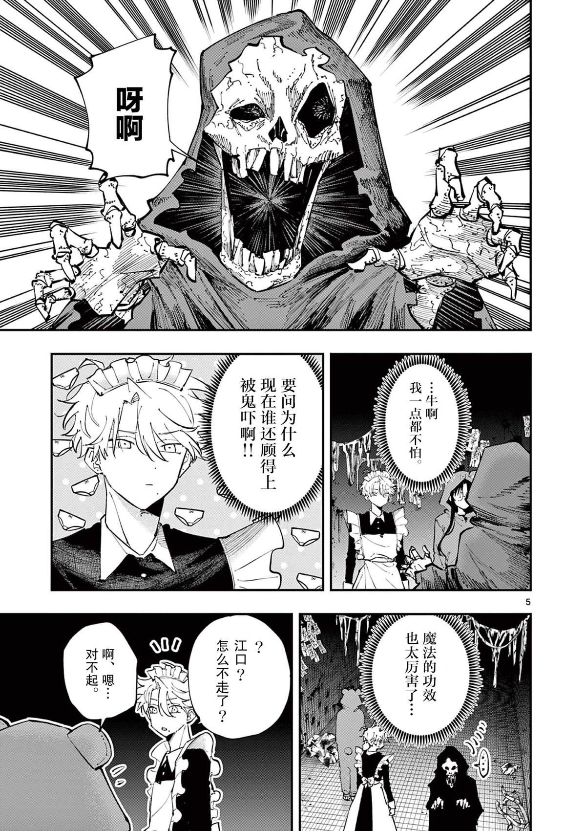 第25话4