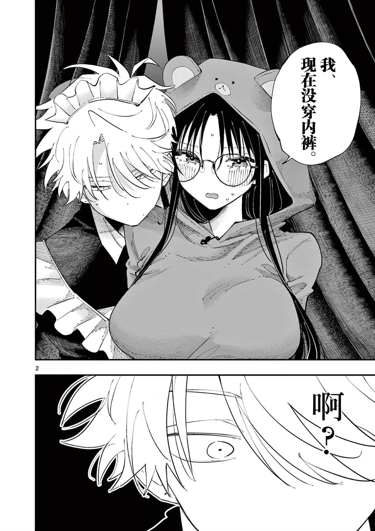 第25话1