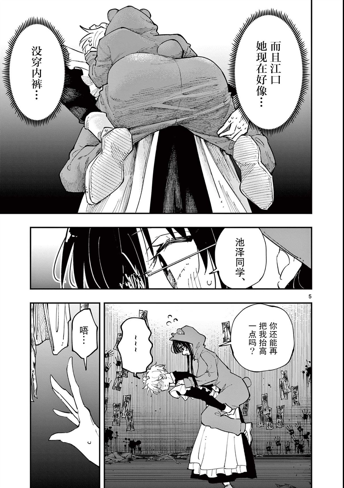 第26话4