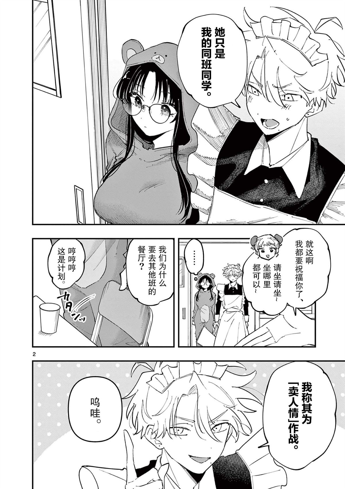 第27话1
