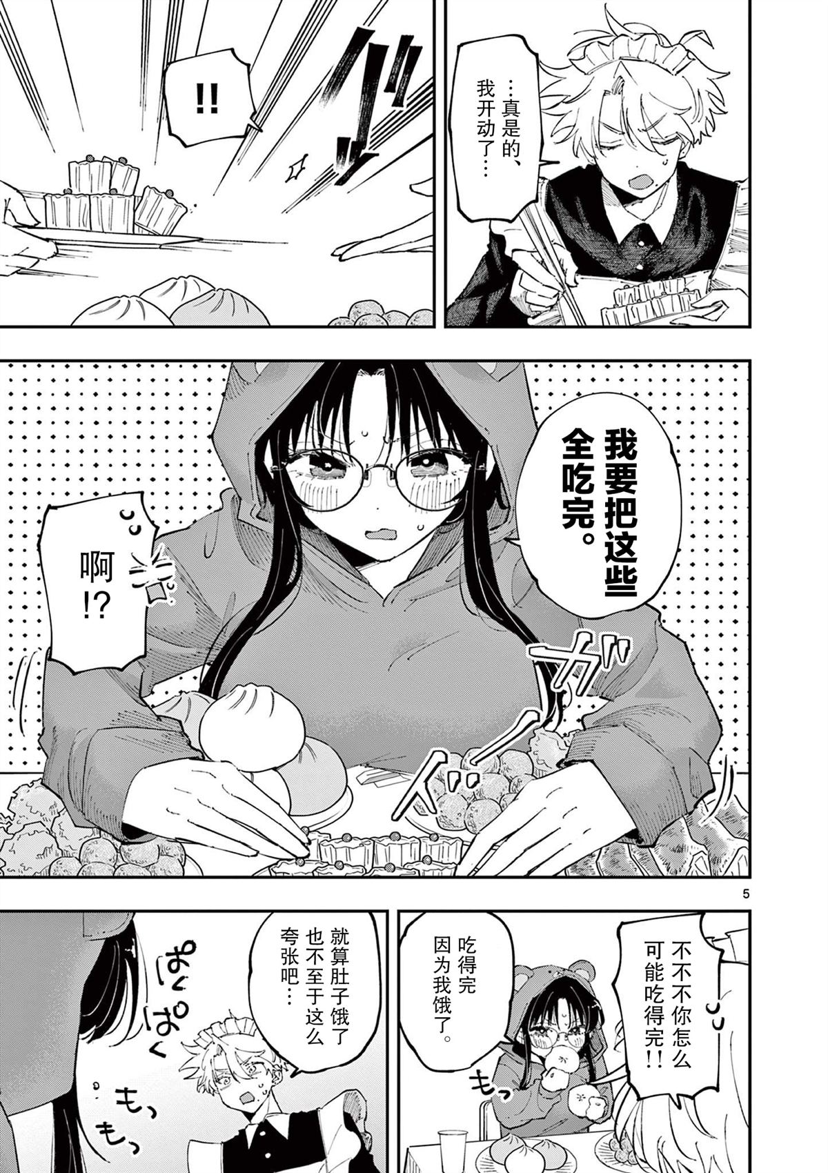 第27话4