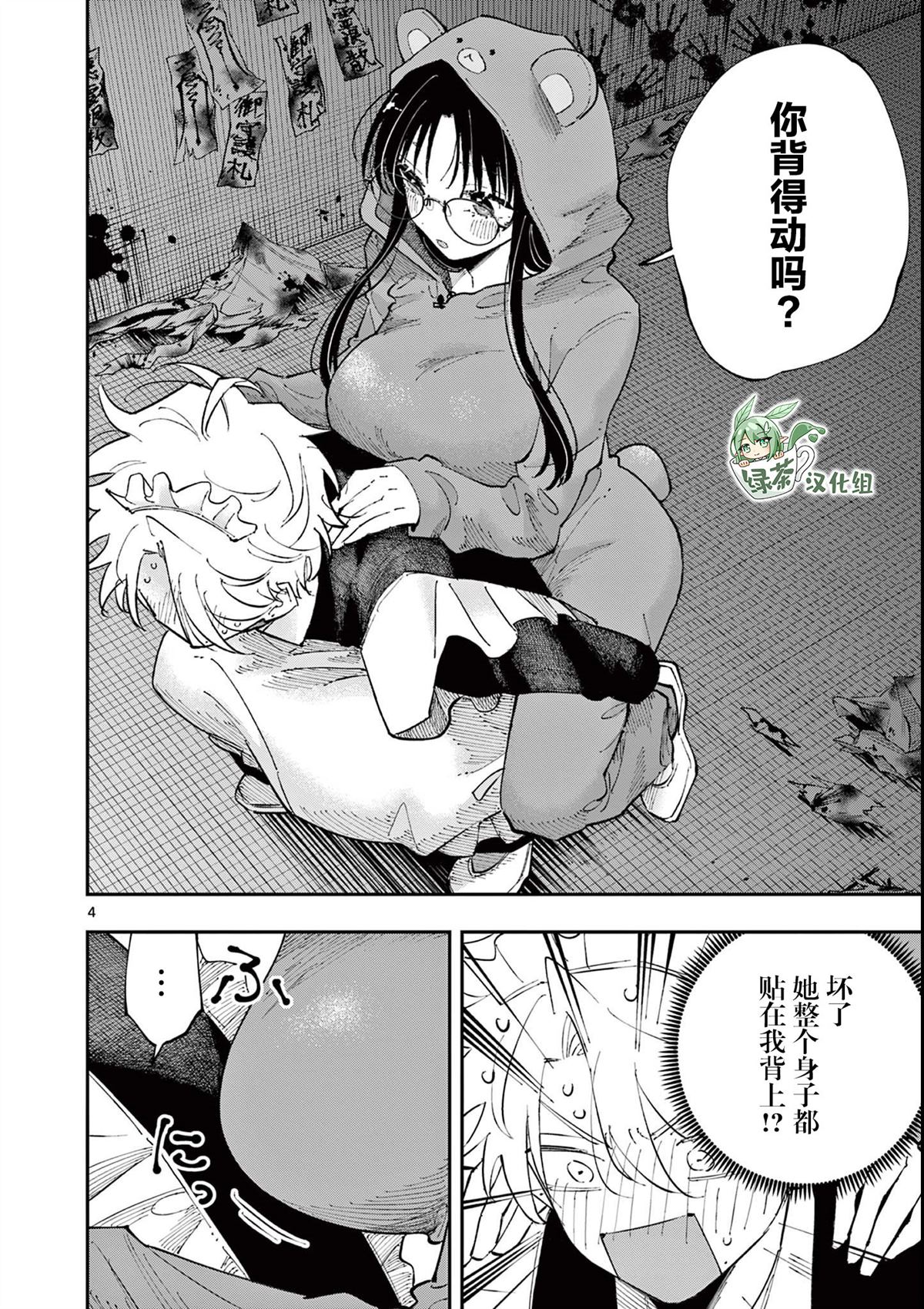 第26话3