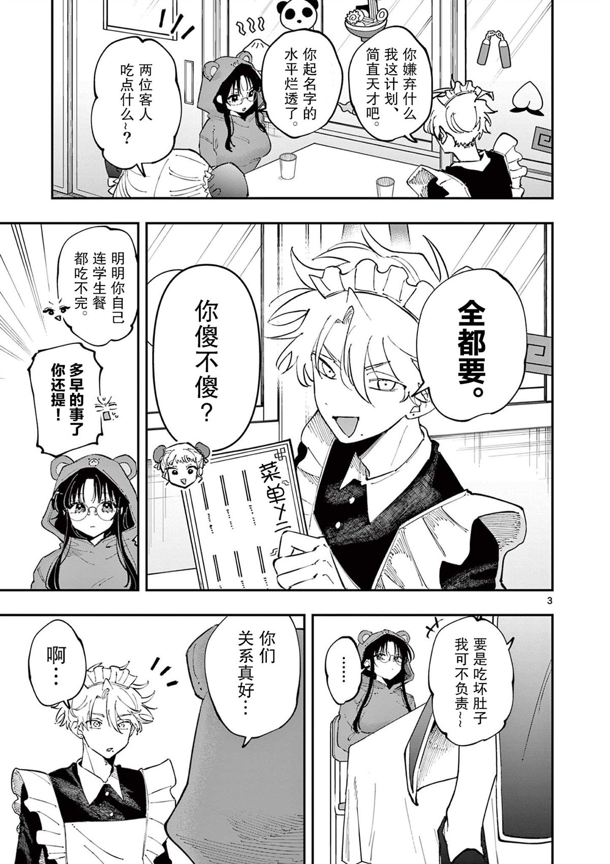 第27话2