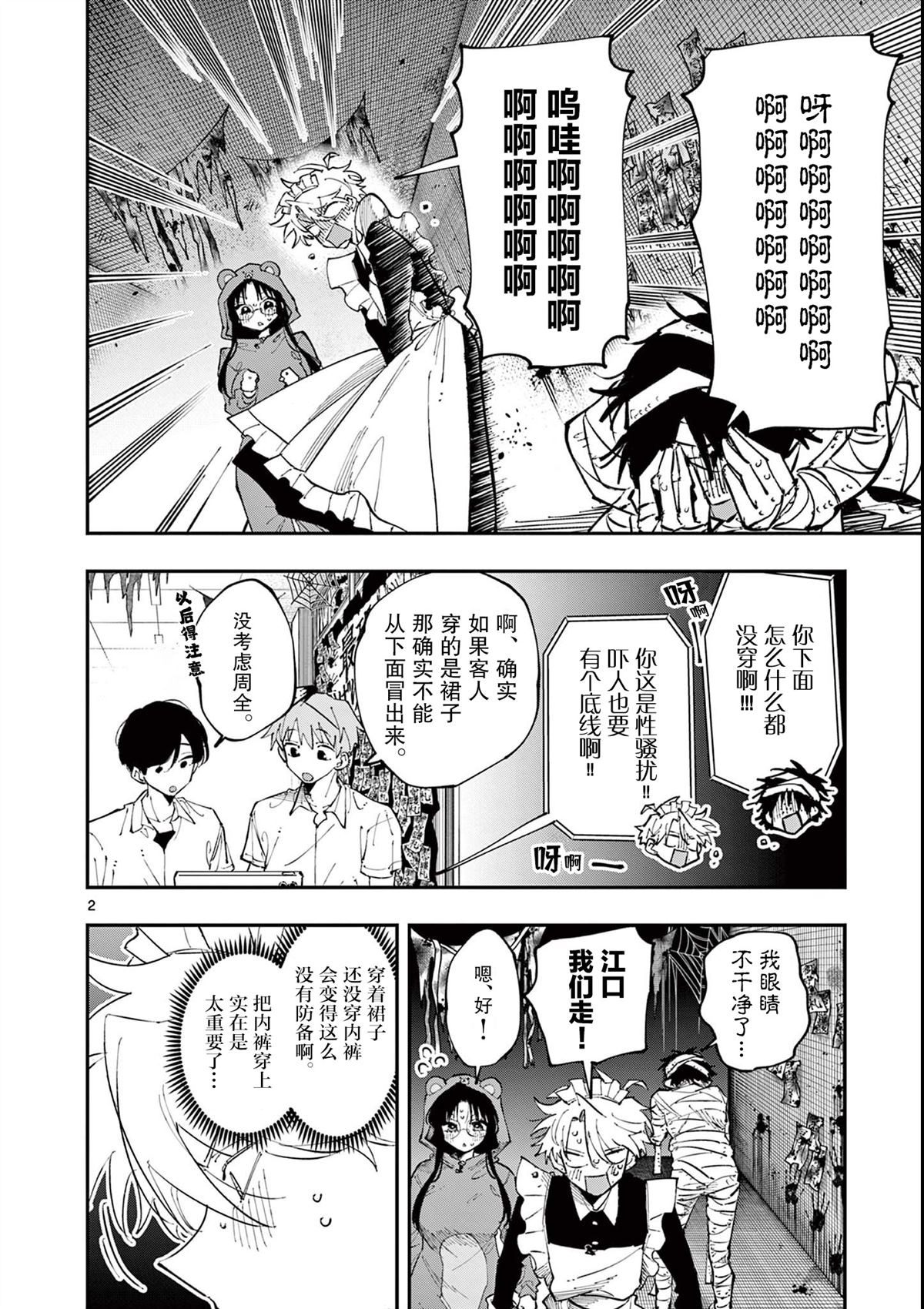 第26话1