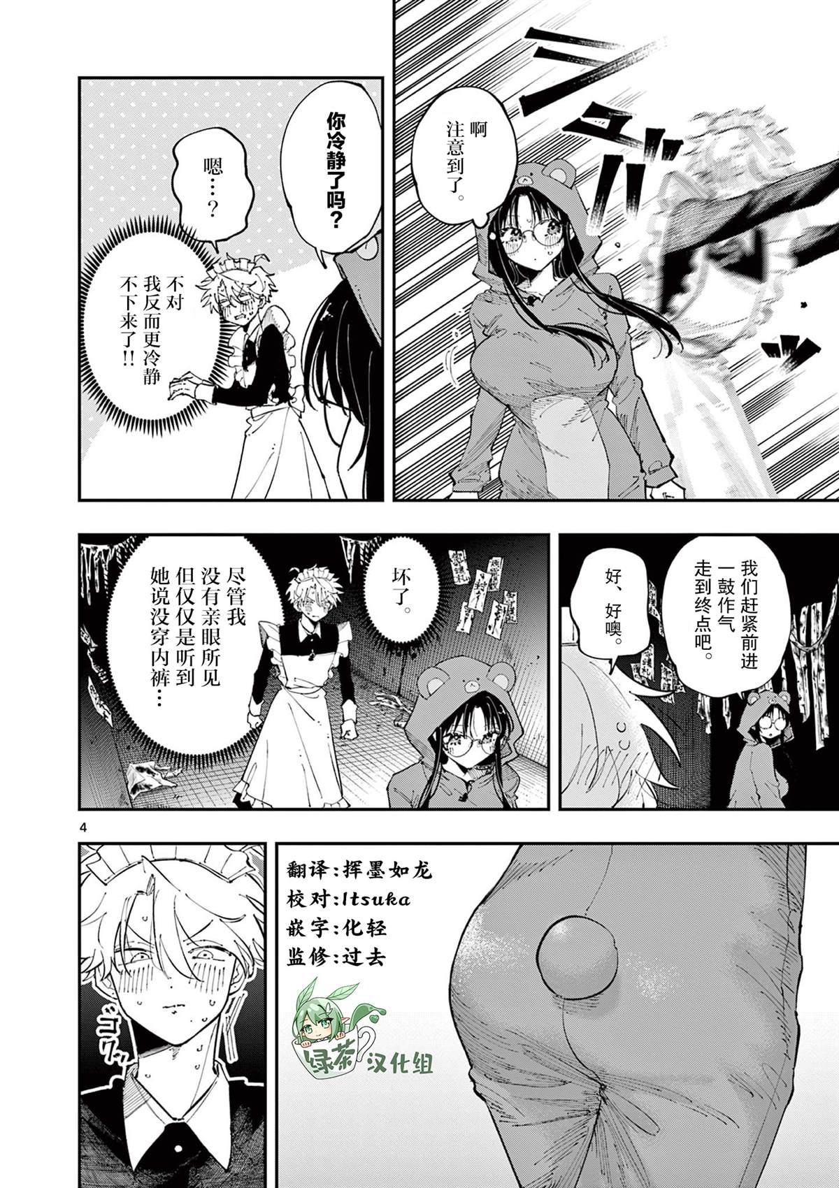 第25话3