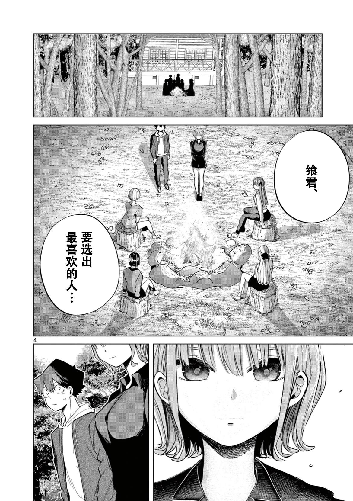 第11话4