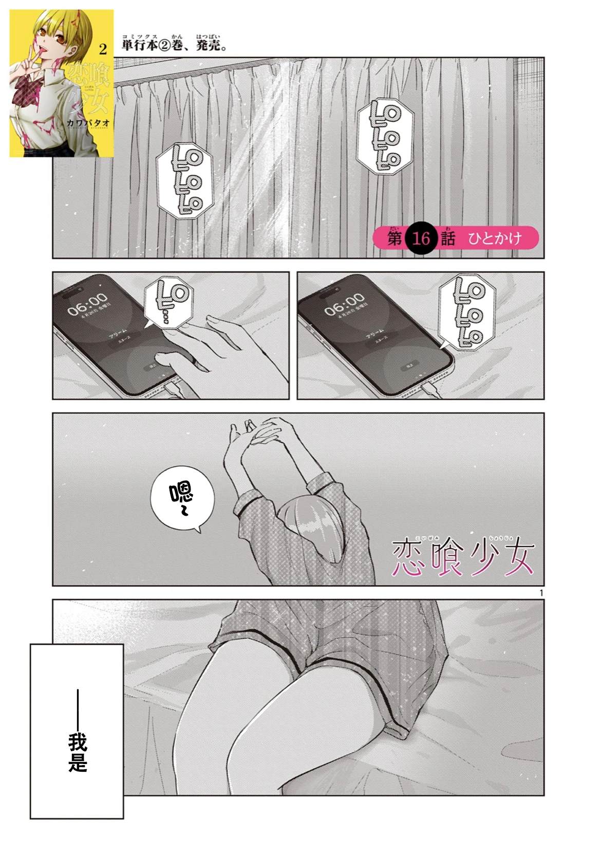 第16话1