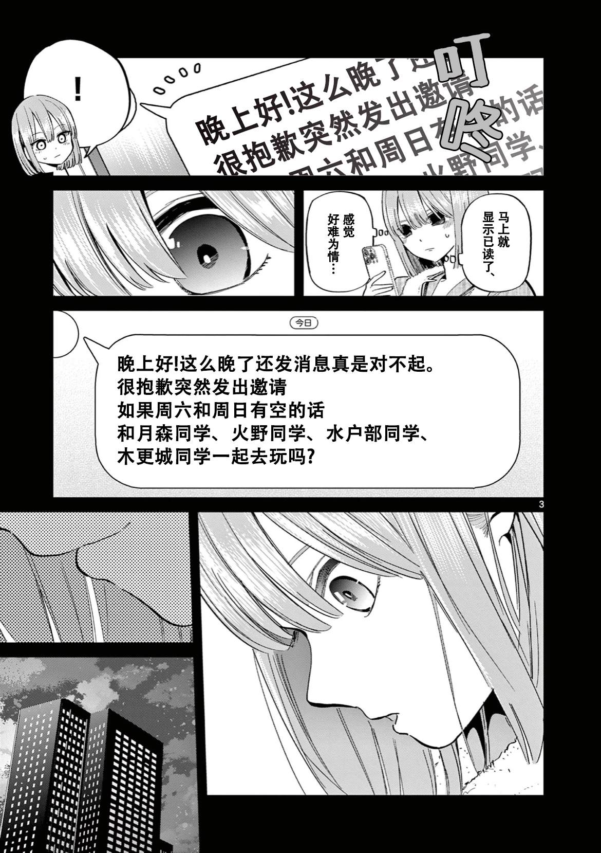 第11话3