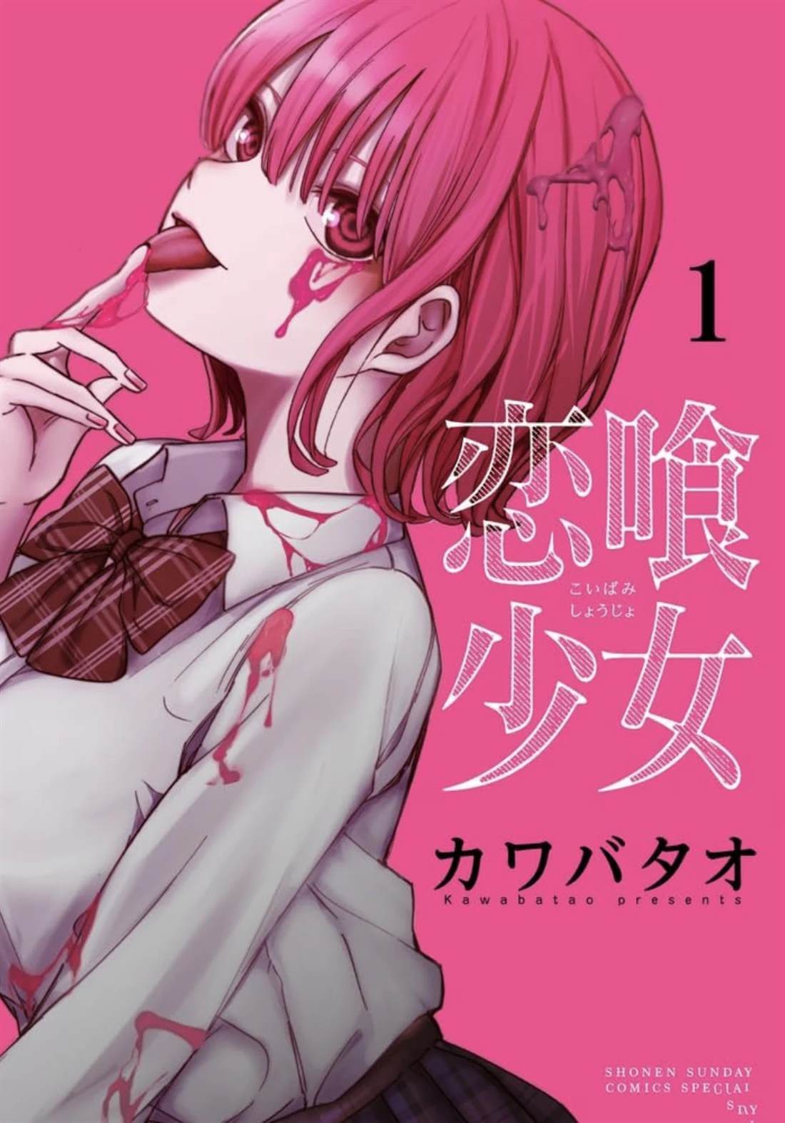 邻座的水户部同学1