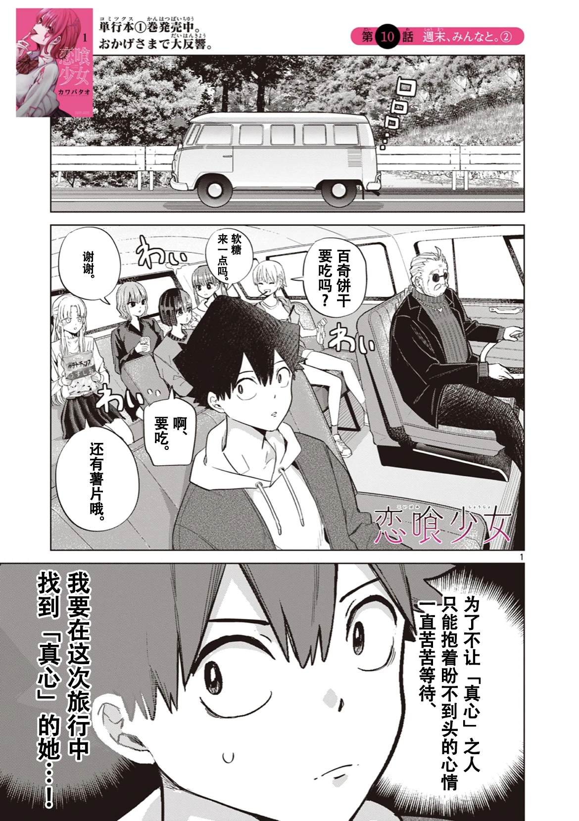 第10话2