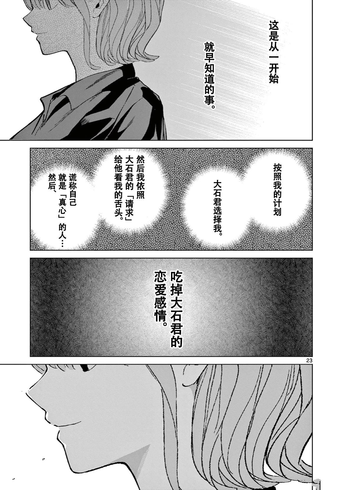 第11话3