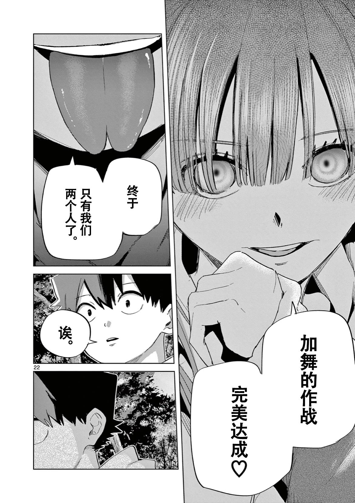 第11话2
