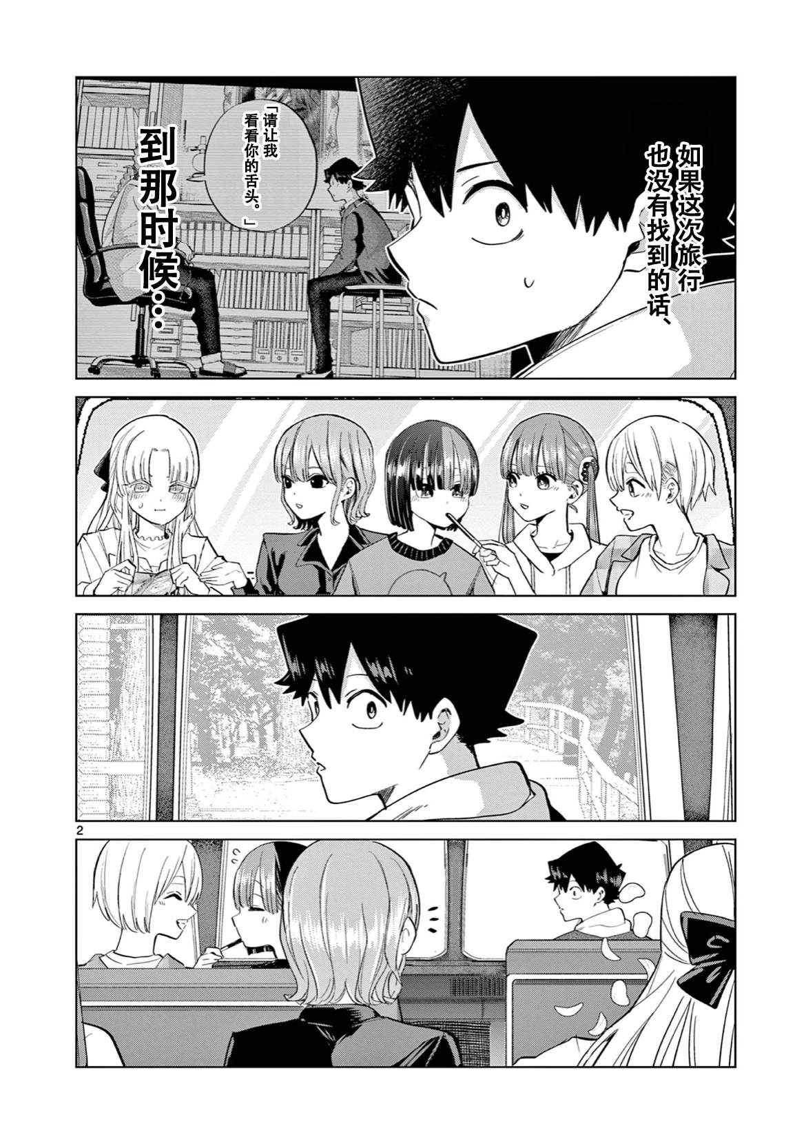第10话3
