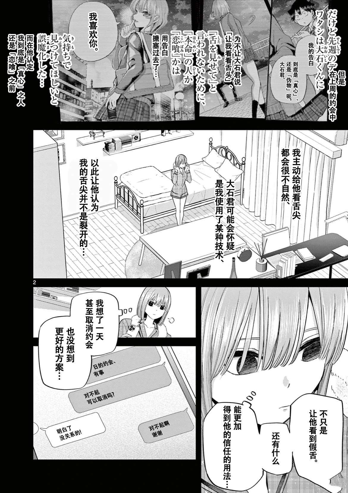 第11话2