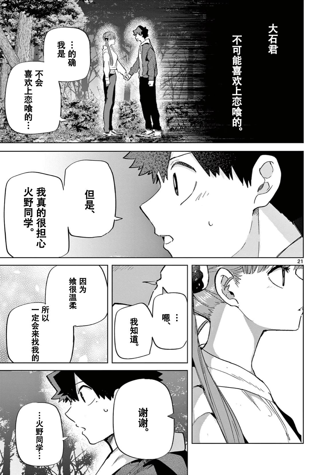 第11话1