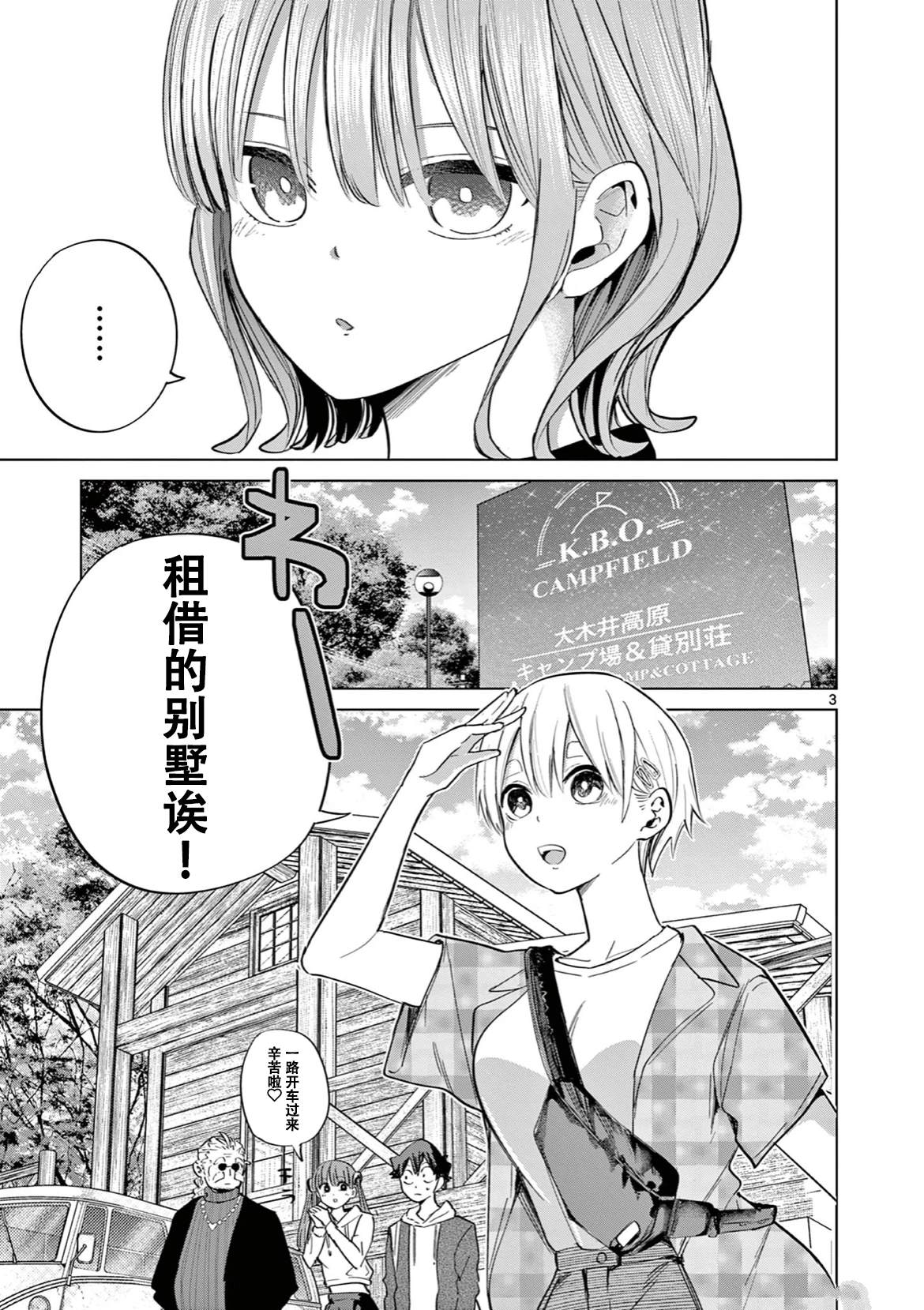 第10话4