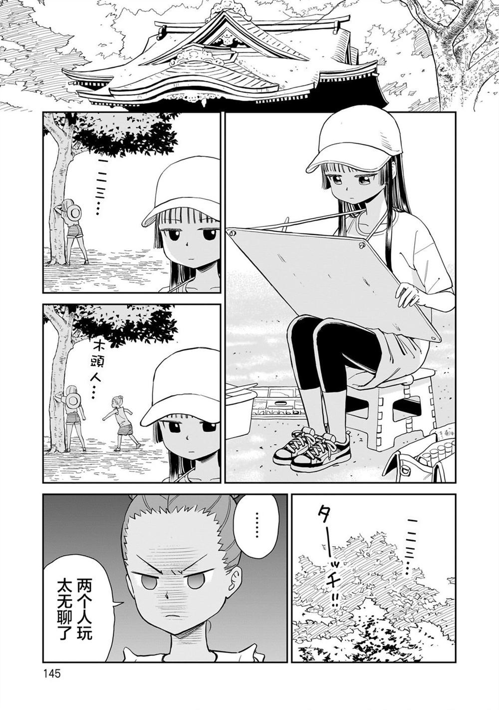 第9话4