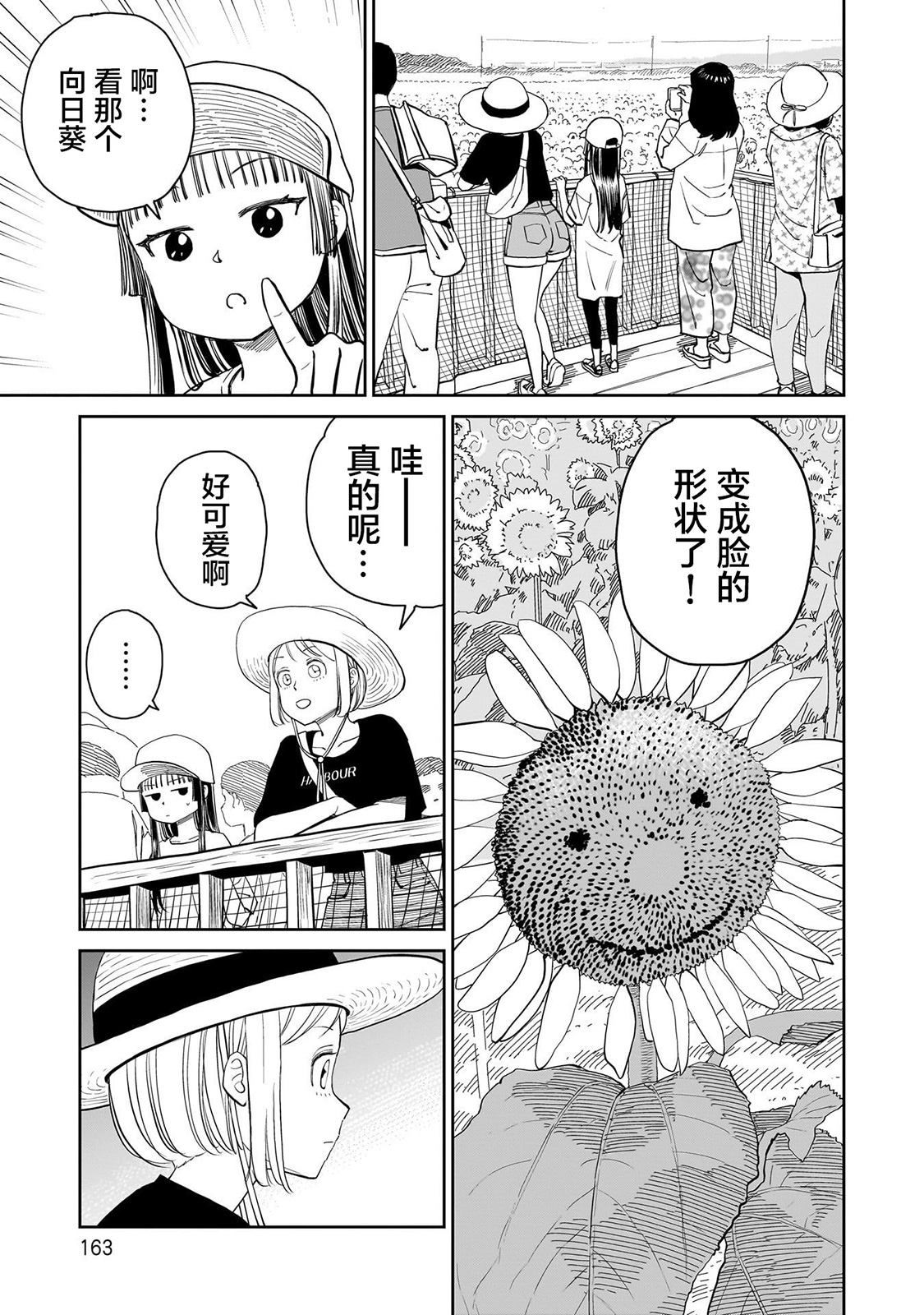 第10话4