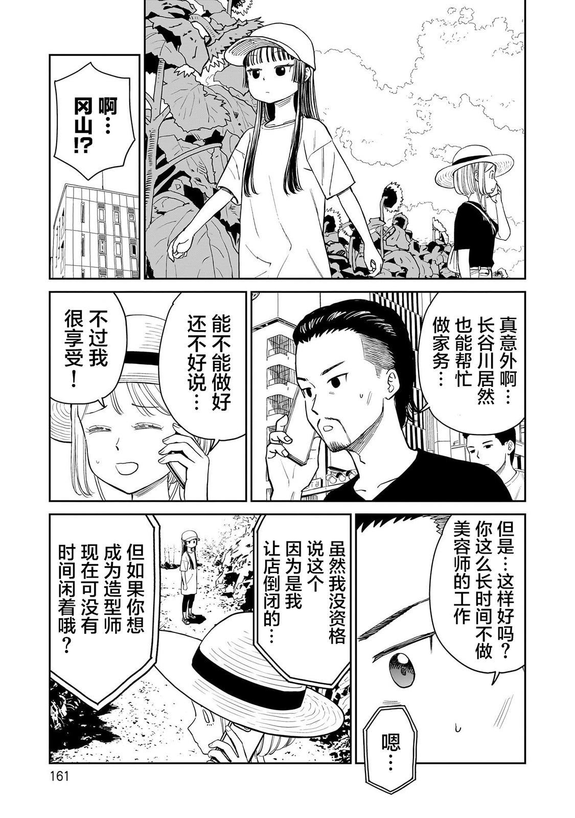 第10话2