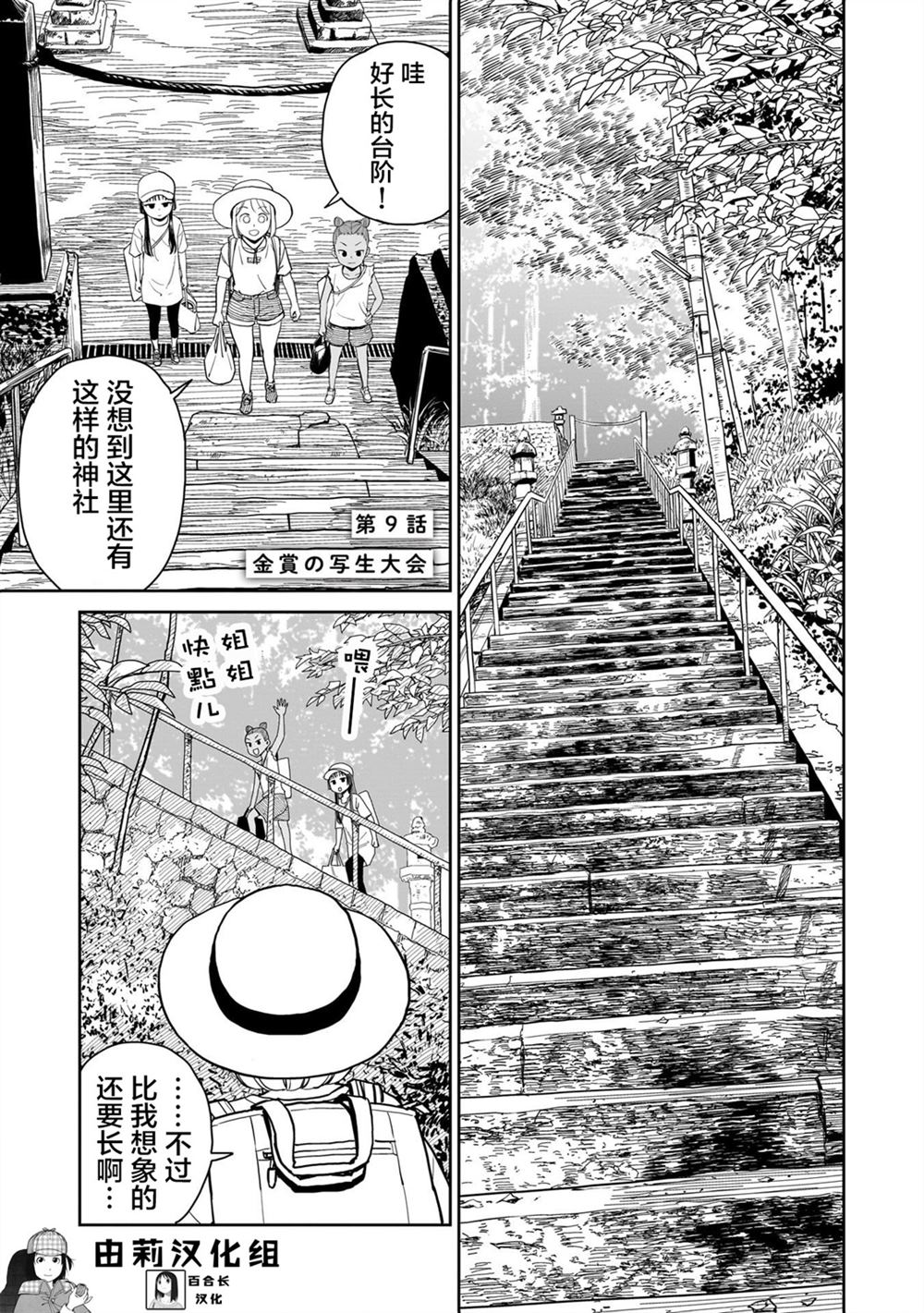 第9话0