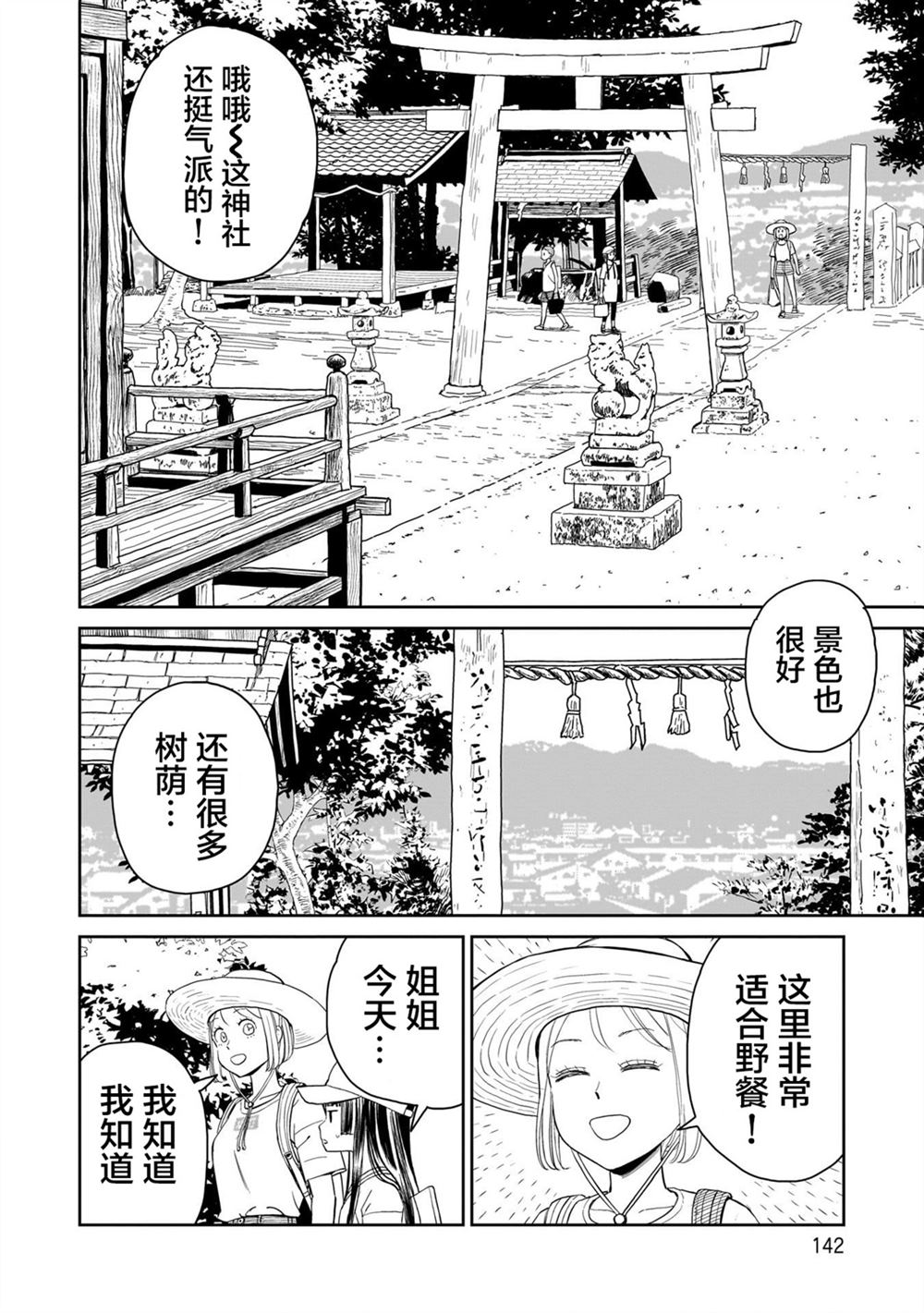 第9话1