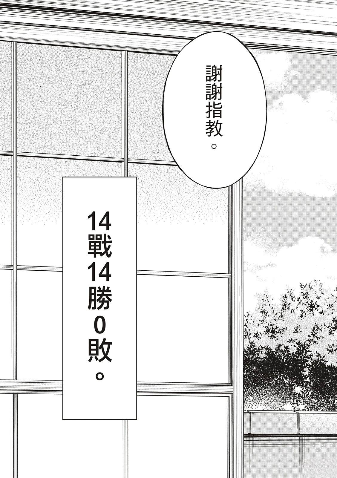 第40话3