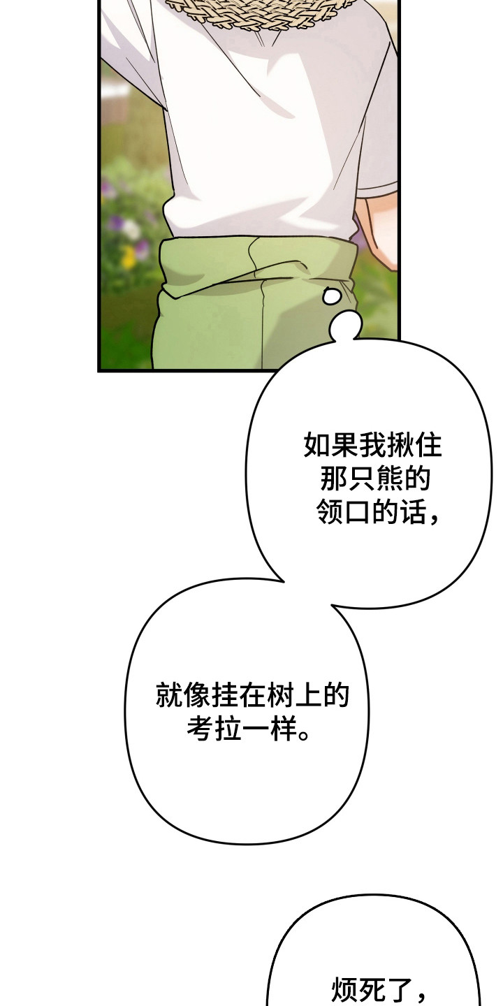 第68话4