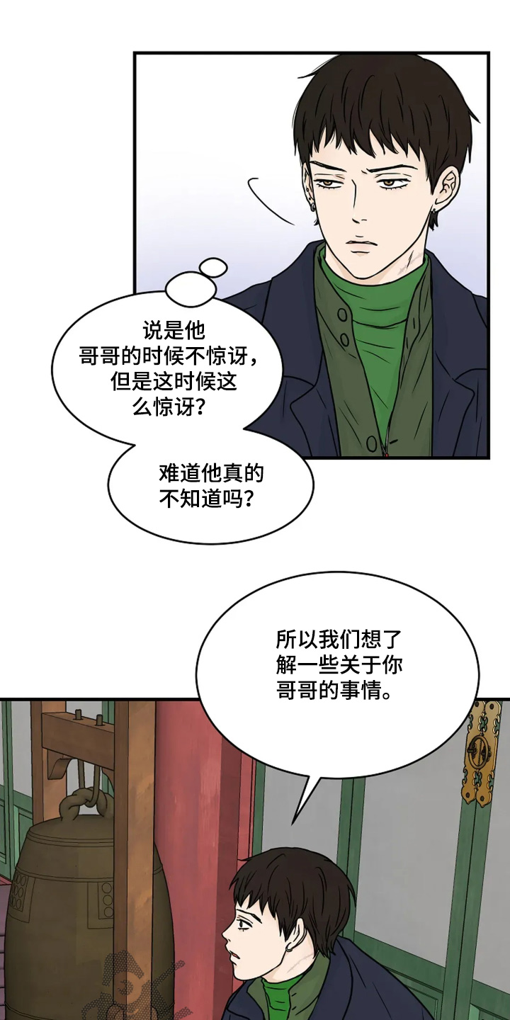 第82话1