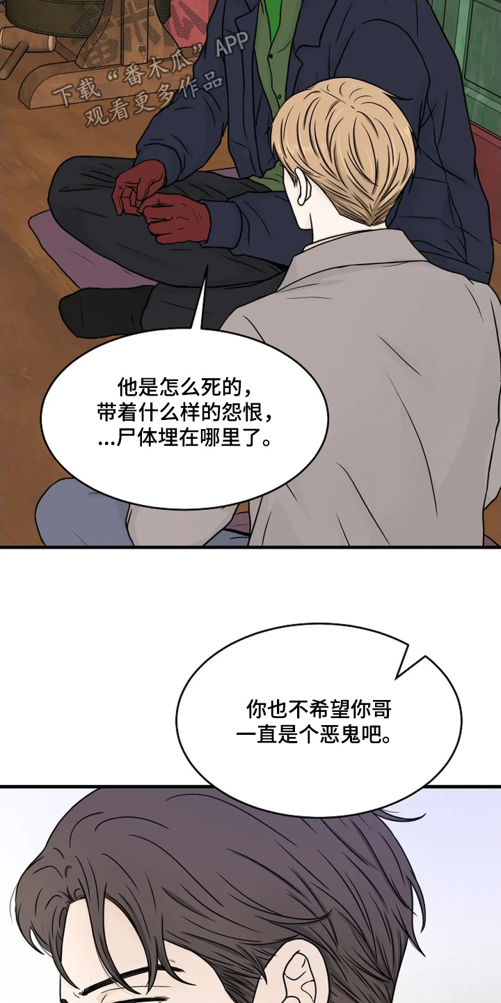 第82话2
