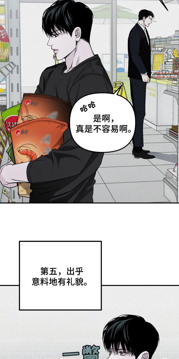 第66话4