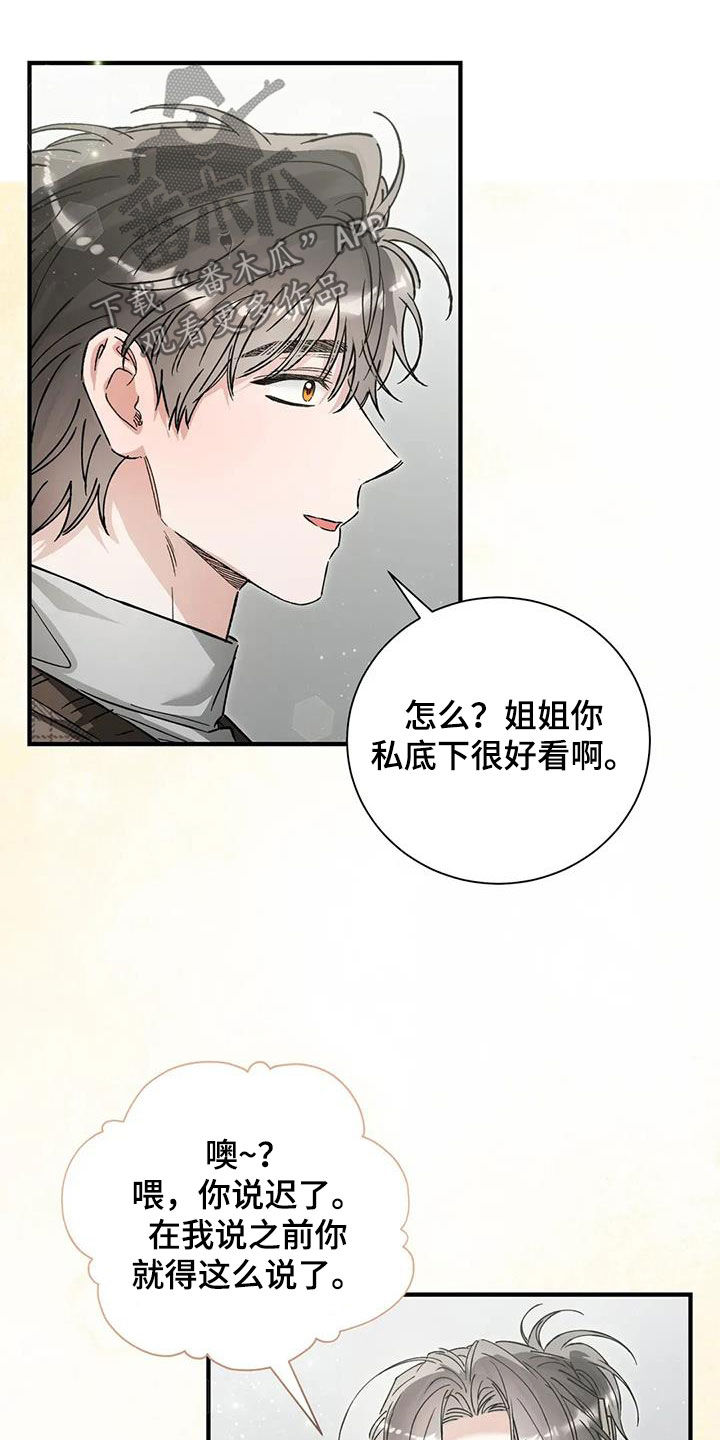 第67话3