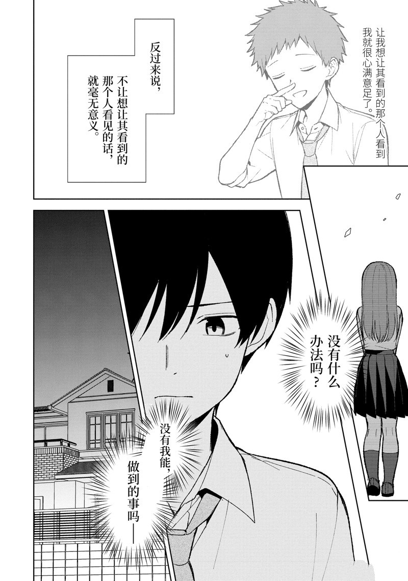 第86.2话3