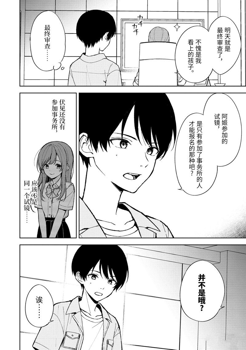 第80.1话 试看版1