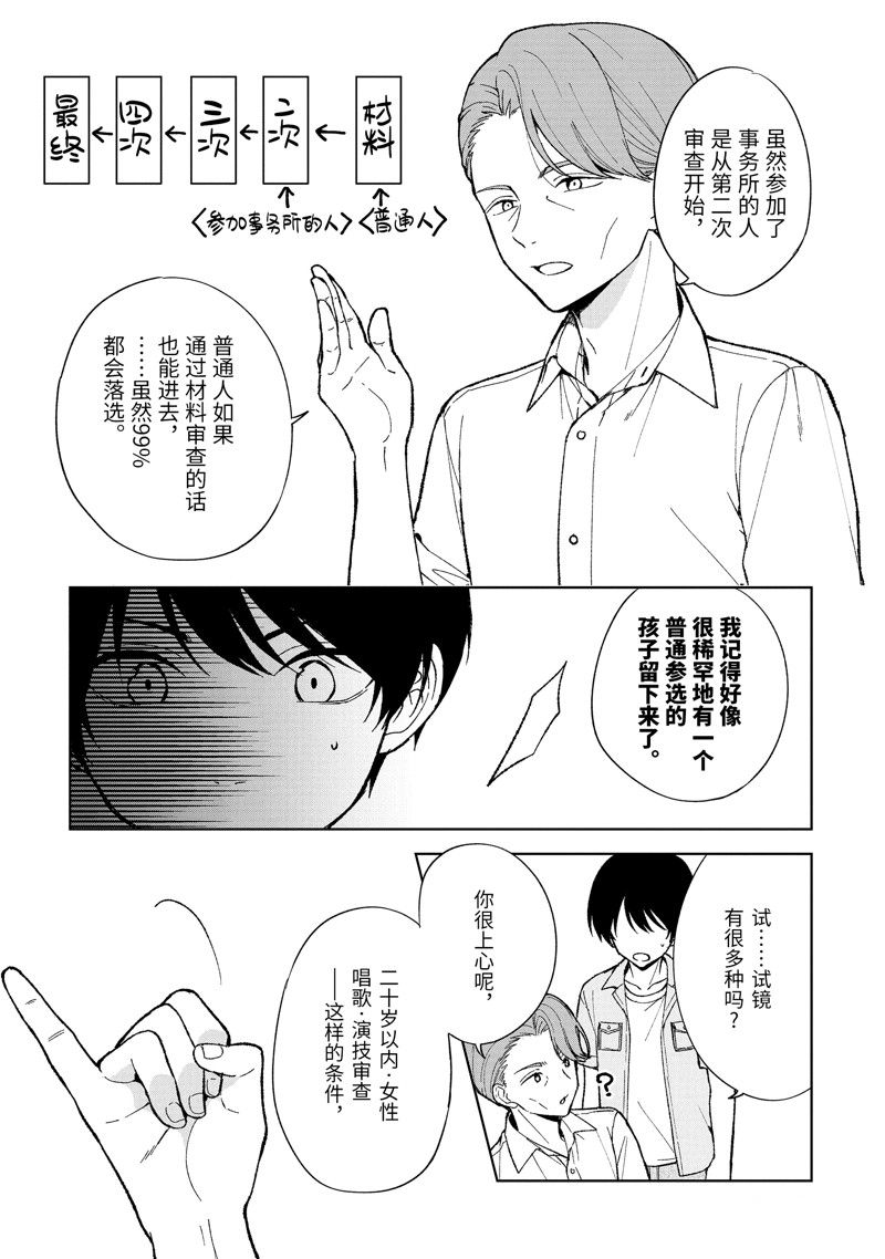 第80.1话 试看版2