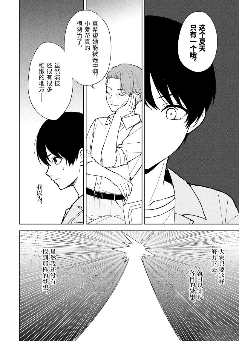 第80.1话 试看版3