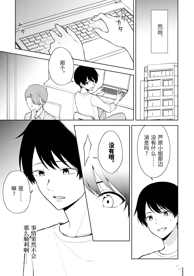 第86.1话4