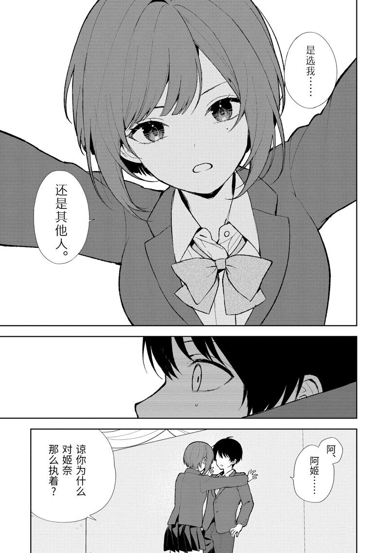 第88.2话1