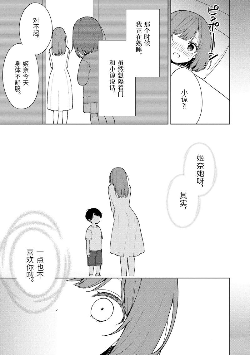 第89.2话4
