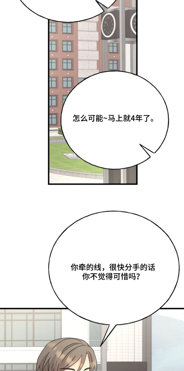 第36话3