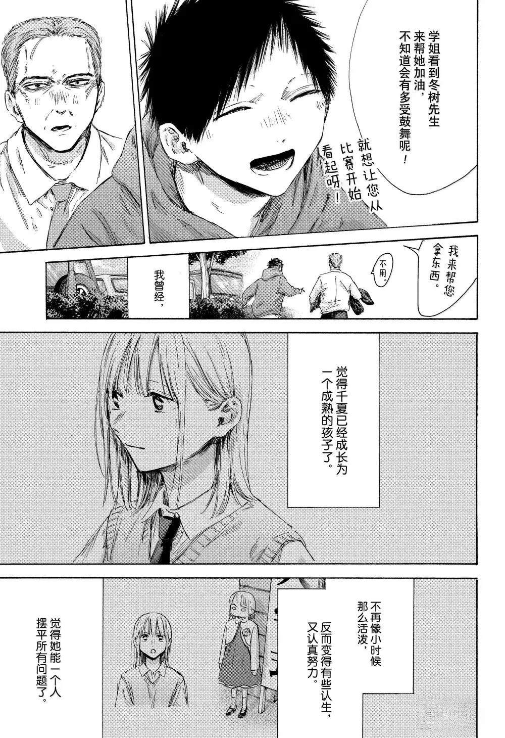 第178话4