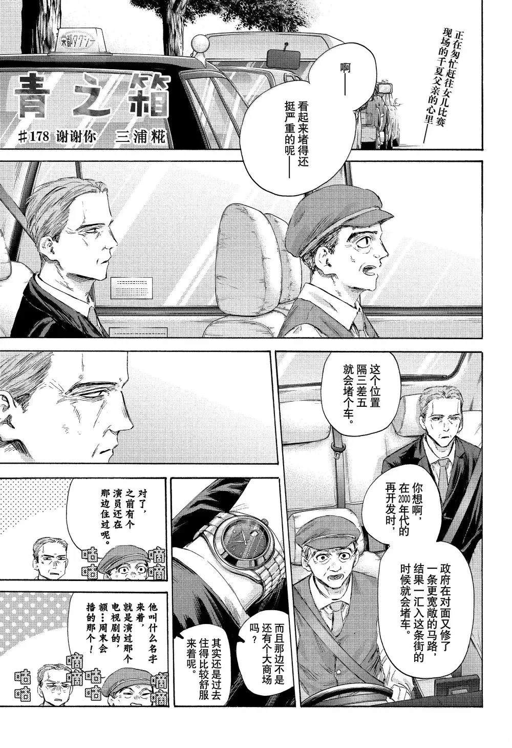 第178话0