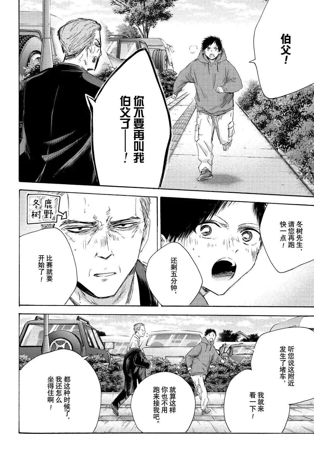 第178话3