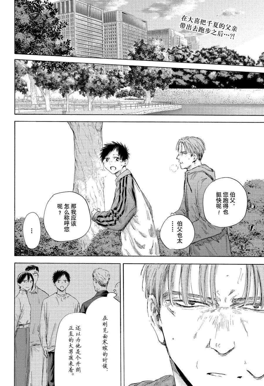 第175话1