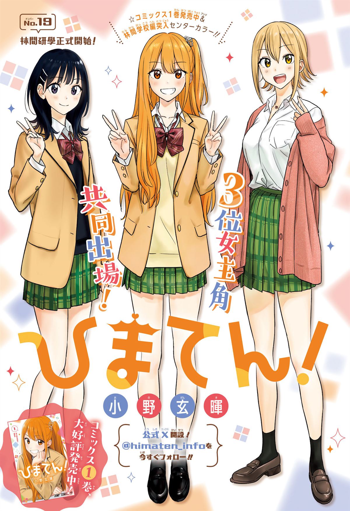 第19话0