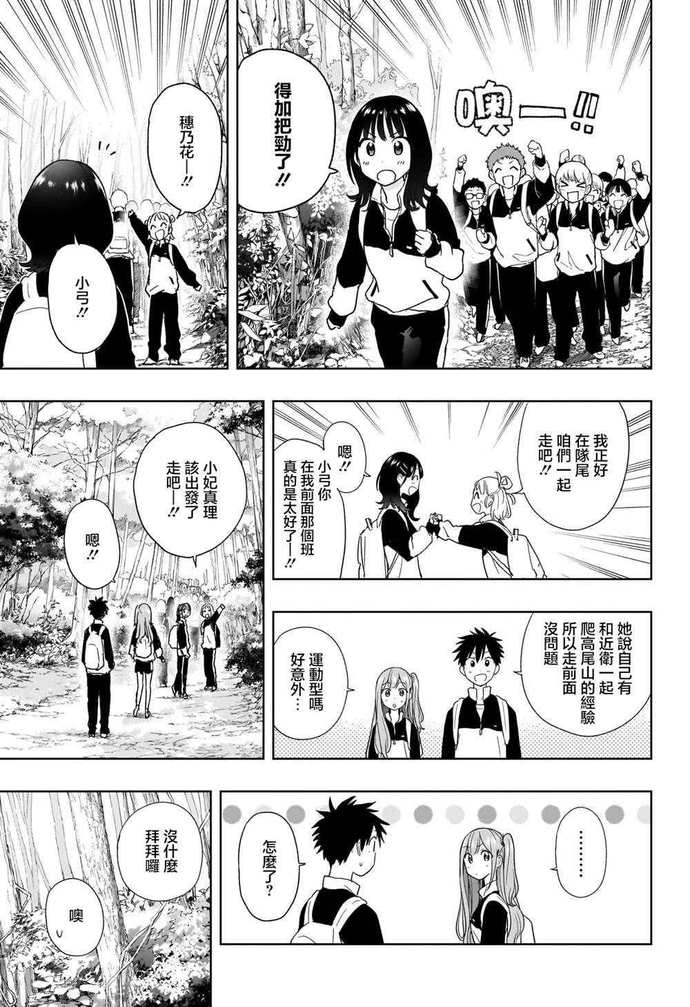 第20话2
